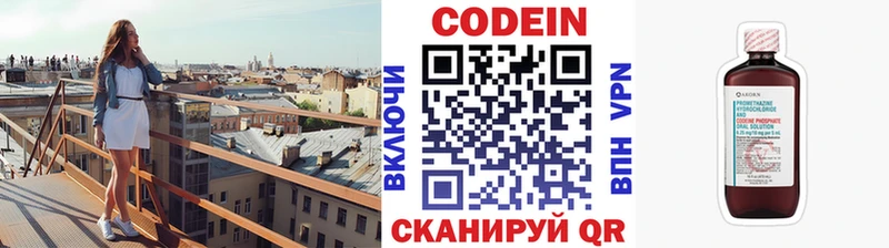 kraken онион наркота Данилов Codein Purple Drank