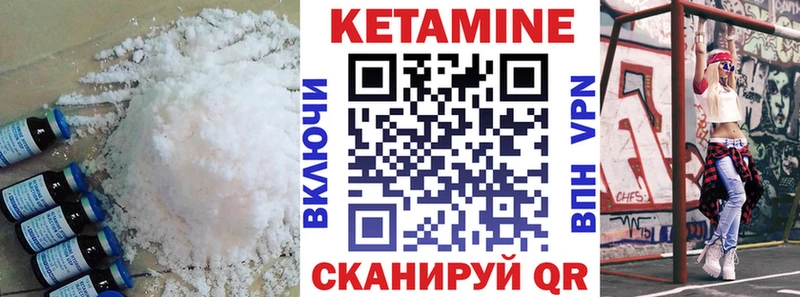 Кетамин VHQ  как найти наркотики  ОМГ ОМГ сайт  Данилов 