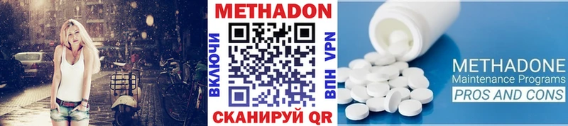 Метадон VHQ  нарко площадка Telegram  Данилов 